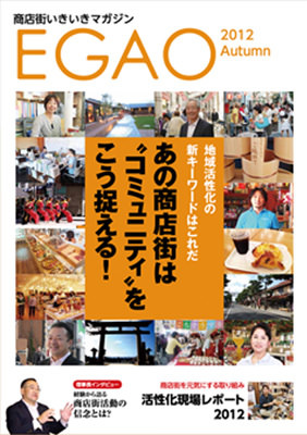 EGAOイメージ
