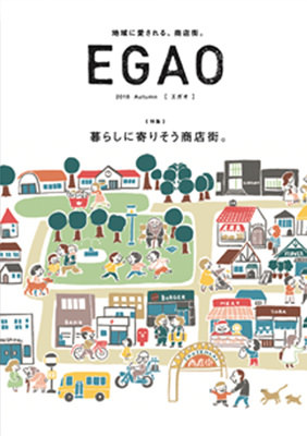 EGAOイメージ