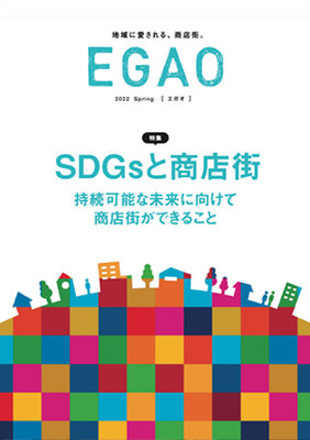 EGAOイメージ