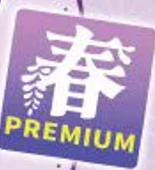 春日部市プレミアム付電子商品券