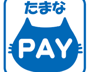 令和８年度　玉名市プレミアム付き商品券